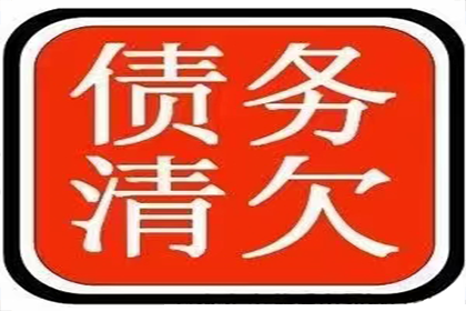 惠民催数公司